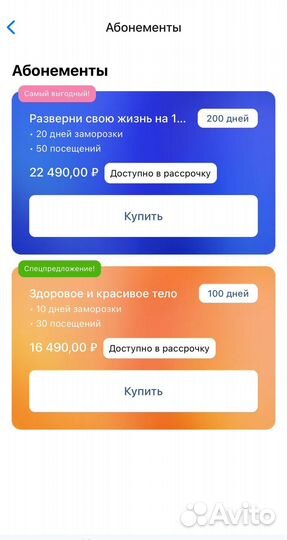 Абонемент в фитнес джой