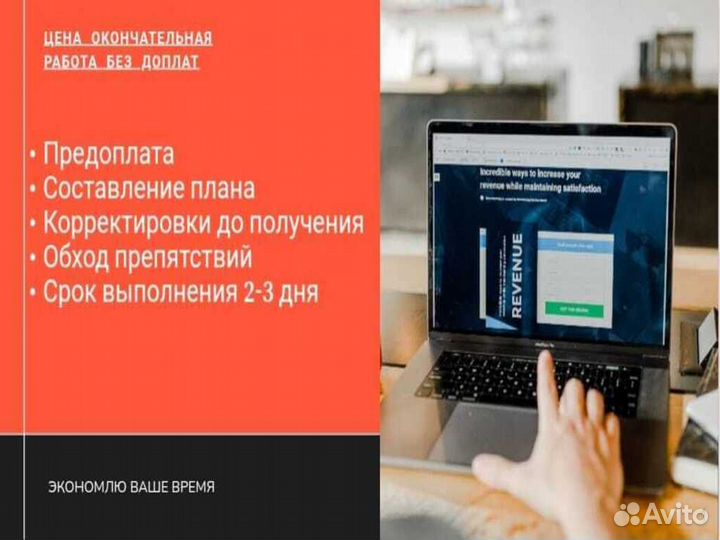 Бизнес план для соцконтракта