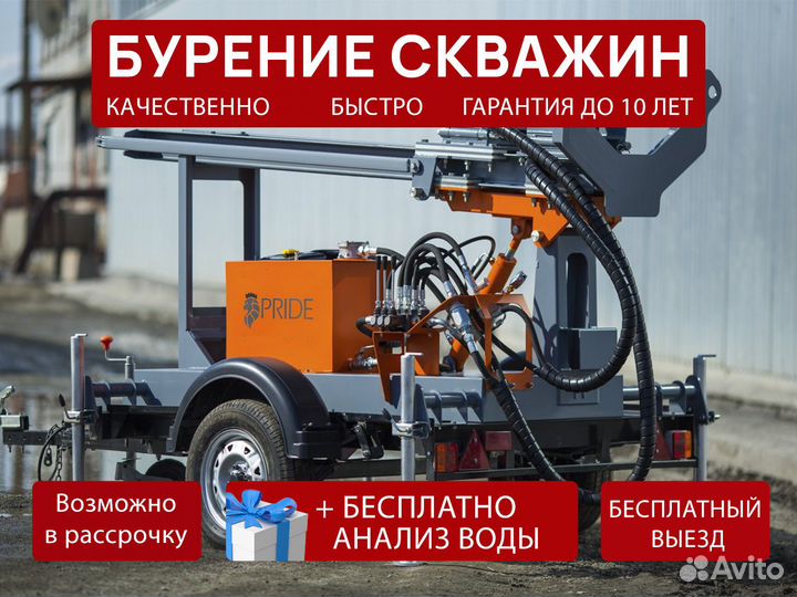 Бурение скважин