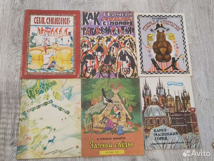 Тонкие книжки СССР 40шт. пакетом за