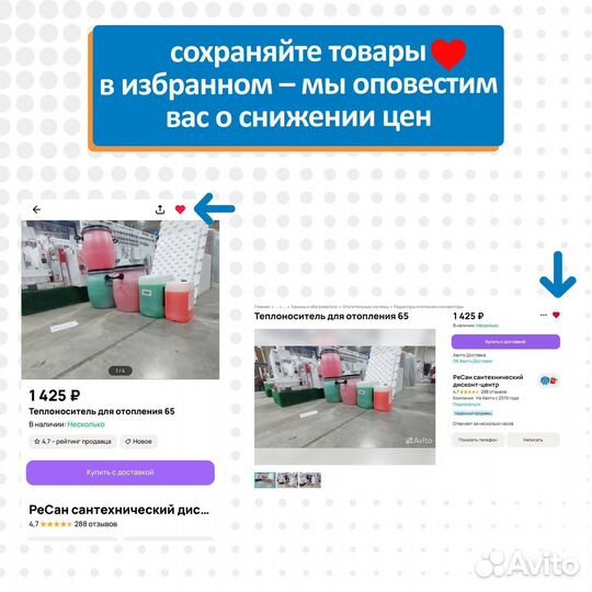 Фиксатор поворота для теплого пола