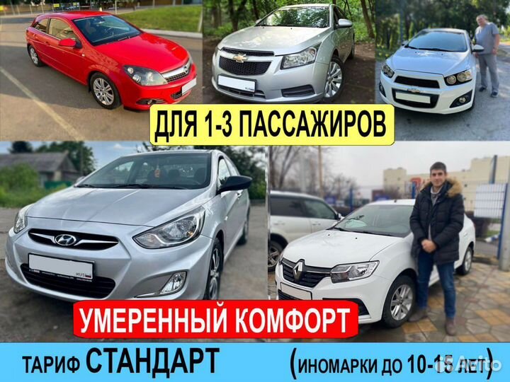 Трансфер Такси Армянск Крым Москва Сочи Аэропорт