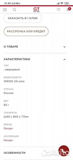 Мужские наручные часы