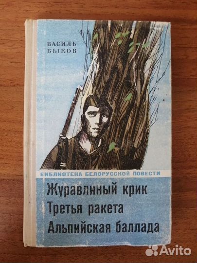 Книги о ВОВ Шолохов, Полевой, Васильев, Быков, Бек