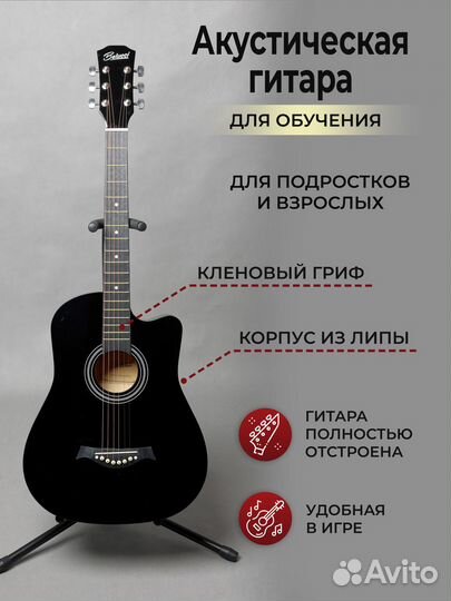 Комплект 8 в 1, черный - Гитара + Аксессуары