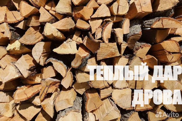Дрова сухие
