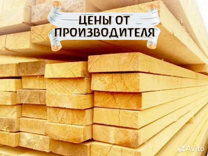 Сухая строганная доска гост. От производителя