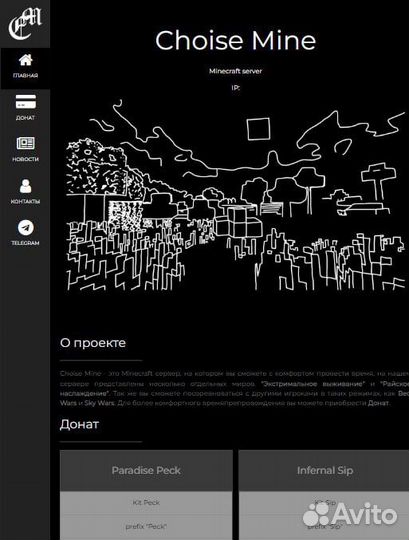 Разработка сайтов