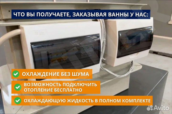 Корпус иммерсионной ванны 21s19 с гарантией