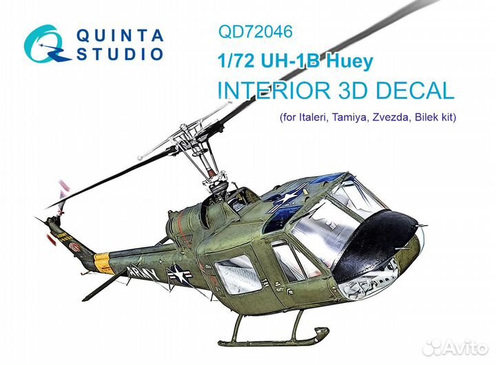 Дополнение к моделям Quinta Studio QD72046