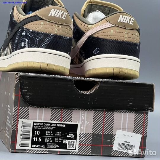 Кроссовки Nike SB Dunk (Арт.89667)