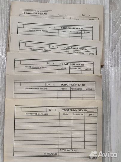 Товарные чеки