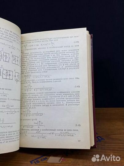 Радиоприемные устройства