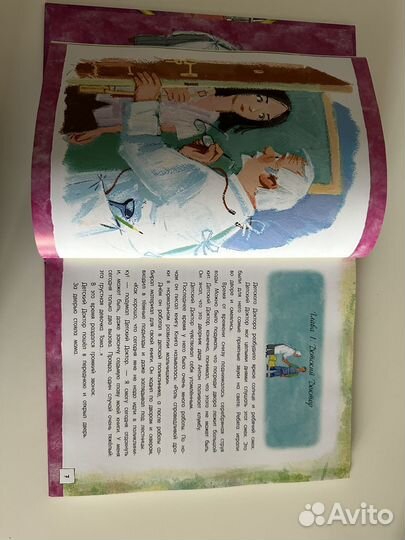 Приключения желтого чемоданчика