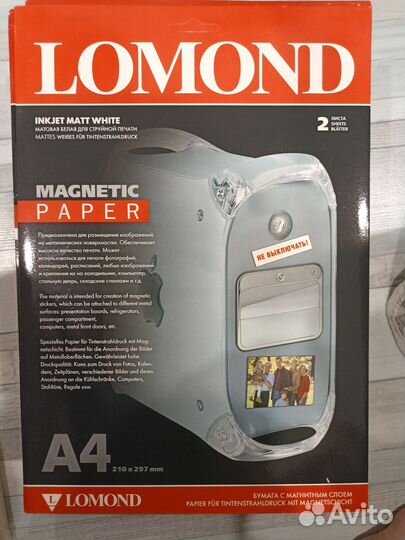 Фотобумага lomond