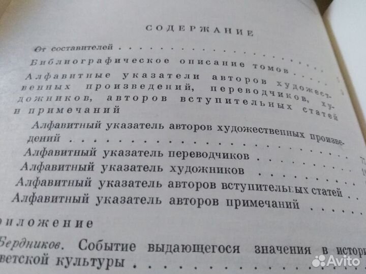 Библиотека всемирной литературы