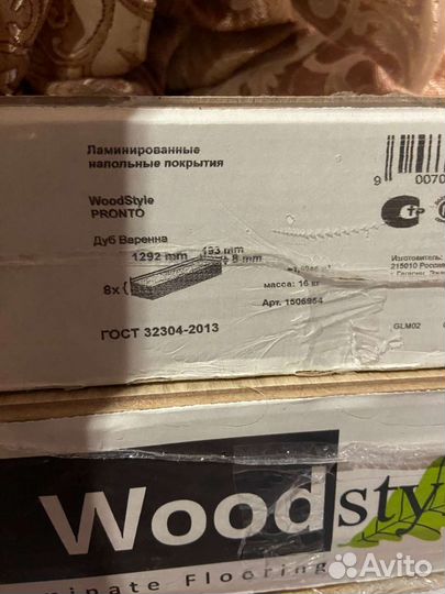 Ламинат новый