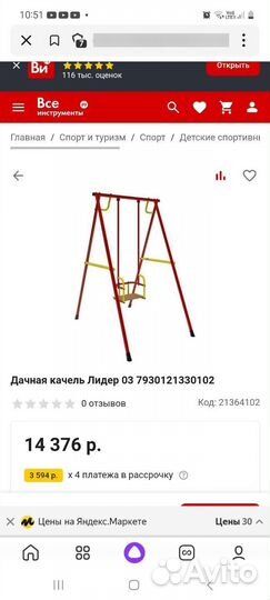 Детские качели уличные