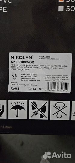 Кабель UTP nikolan