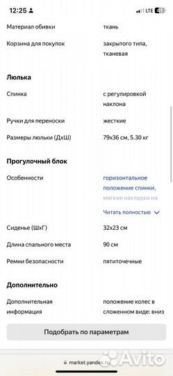 Коляска 2 в 1 mr Sandman