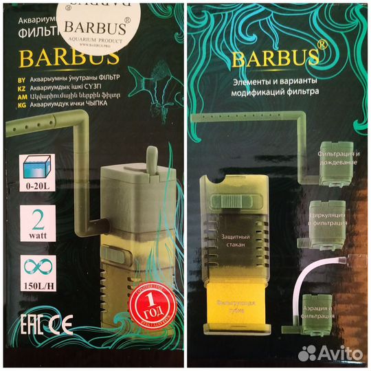 Фильтр для аквариума внутренний