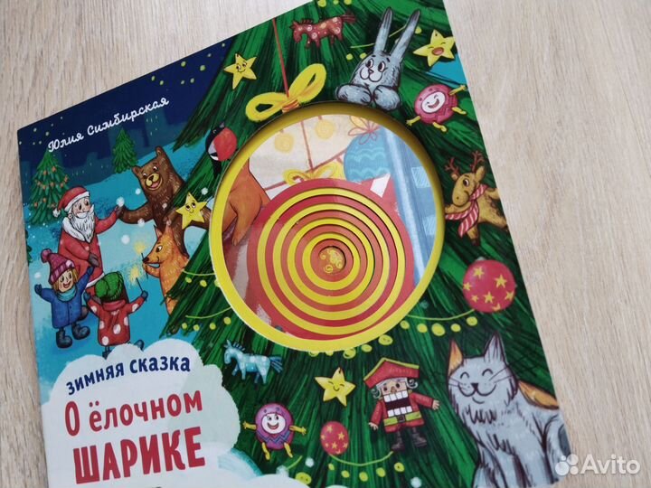 Детские новогодние книги и детское лото