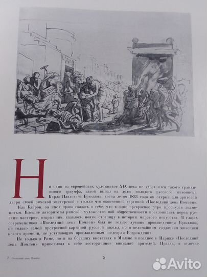 Редкая книга-альбом Шедевры русского искусства