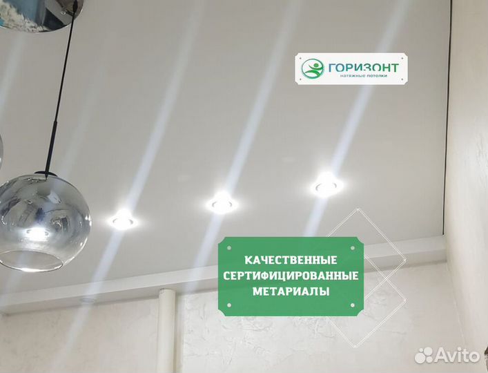 Натяжные потолки