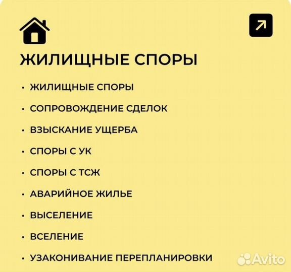 Юрист онлайн Биробиджан