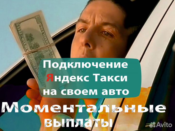 Водитель на личном авто
