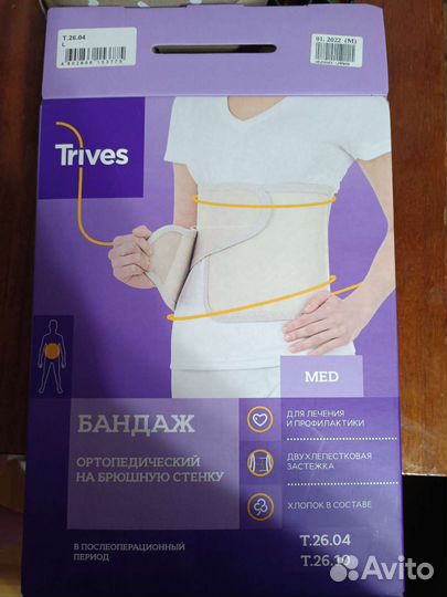 Бандаж, Пояс Унга 6 и Корректор осанки размер 3