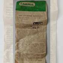 Бинт эластичный медицинский