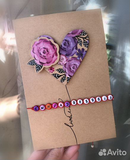 Браслет безопасности