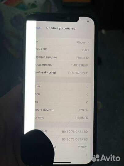 iPhone 12, 128 ГБ