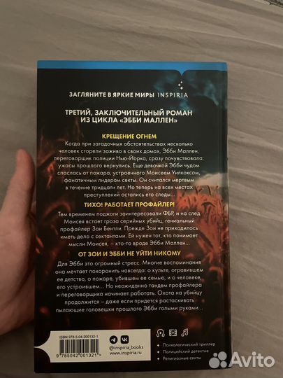 Книги детективы и триллеры