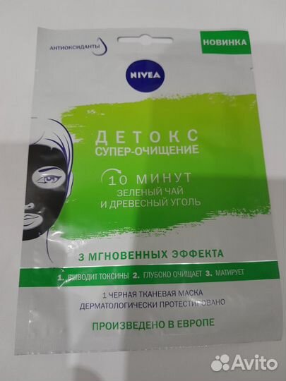 Тканевая маска для лица