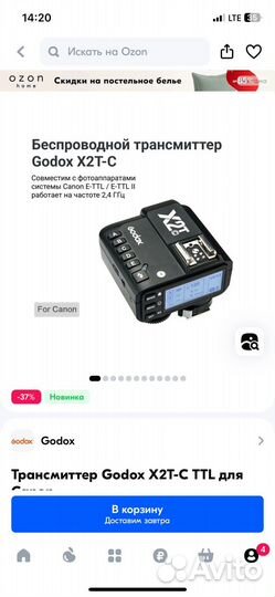 Трансмиттер Godox X2T-C TTL для Canon