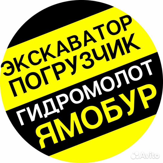 Экскаватор погрузчик спецтехника