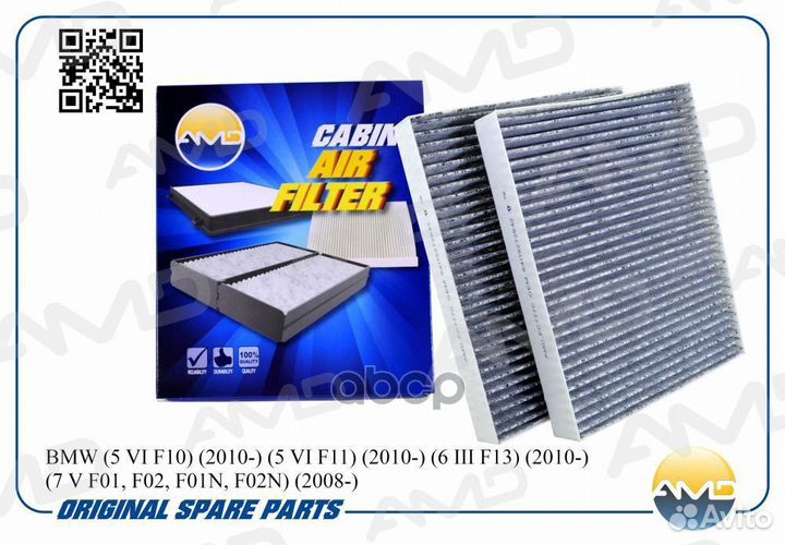 Фильтр салона угольный amdfc777C AMD