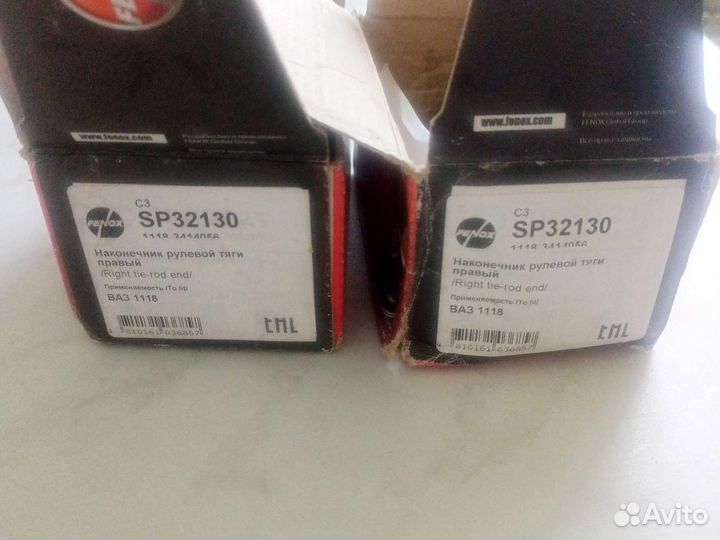 Наконечник рулевой тяги Ваз