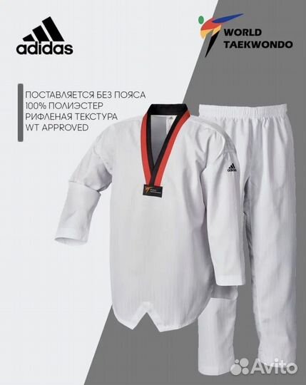 Добок для тхэквондо, рост 150 см