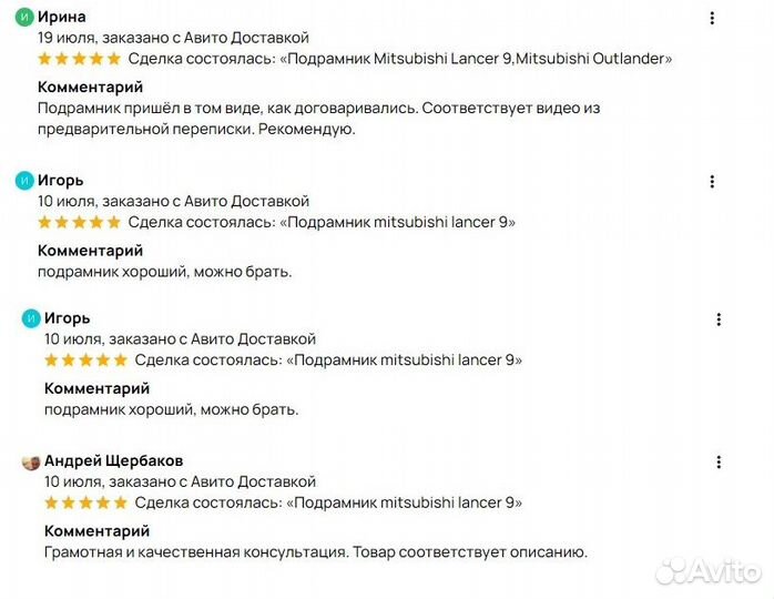 Подрамник mitsubishi lancer 9