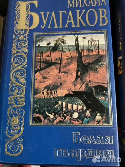 Михаил Булгаков (4 тома)