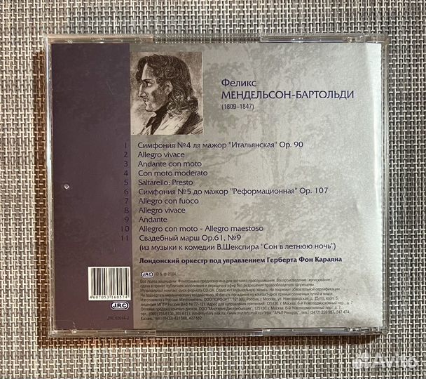 Феликс Мендельсон - Галерея Классической Музыки CD