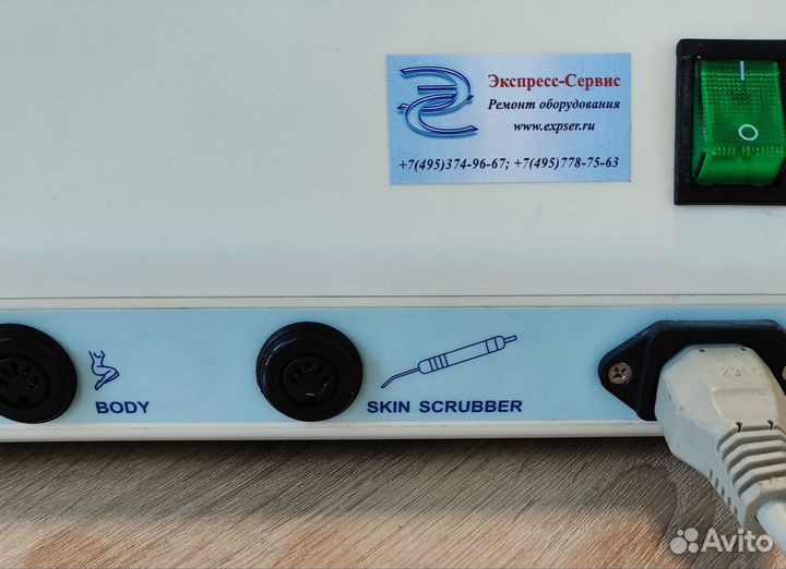 Косметический комбайн