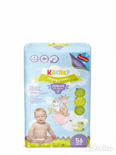 Подгузники