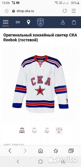 Игровой свитер ска от Reebok