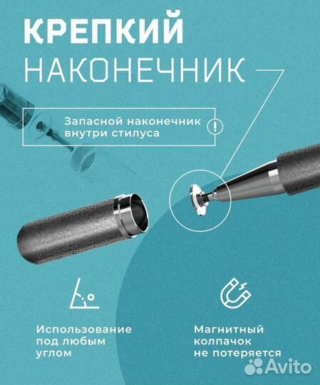 Стилус для планшета