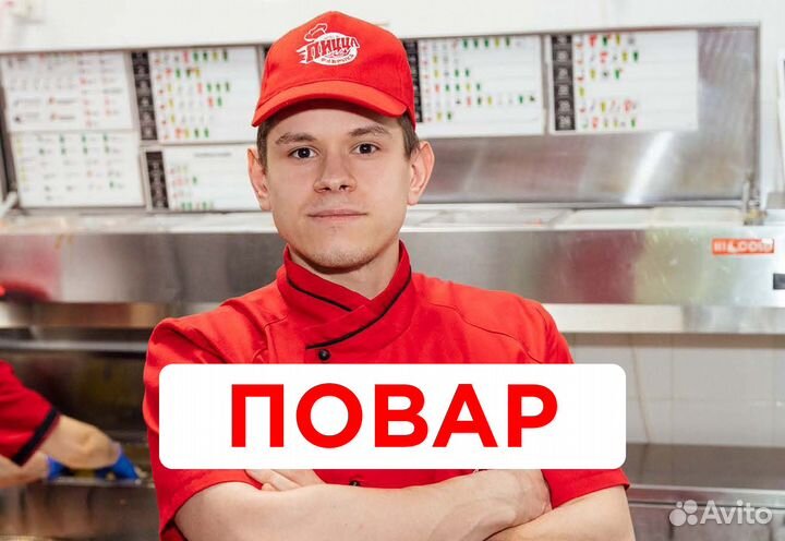 Повар сушист