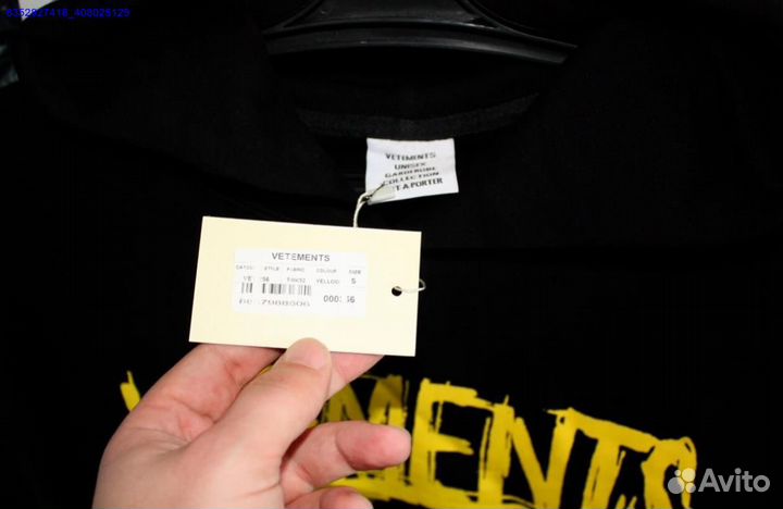 Худи Vetements world tour vhq (Арт.65039)